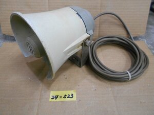 24-523 Furuno Furuno's Unipex Horn Grong Speaker CA-150 Рыбальные лодки, рабочие лодки, военные корабли, японские корабли, рыбаки, рыбацкие лодки, рыбаки, рыбаки и т. Д.