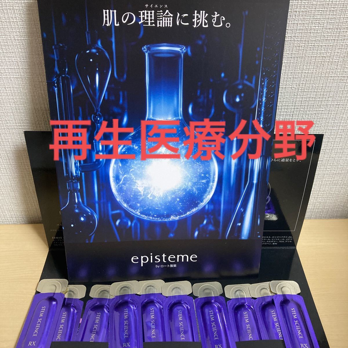 DRX HQ ダブルブライトe 6g ×4本＋サンプル2ロート製薬、病院専売品 pa ...