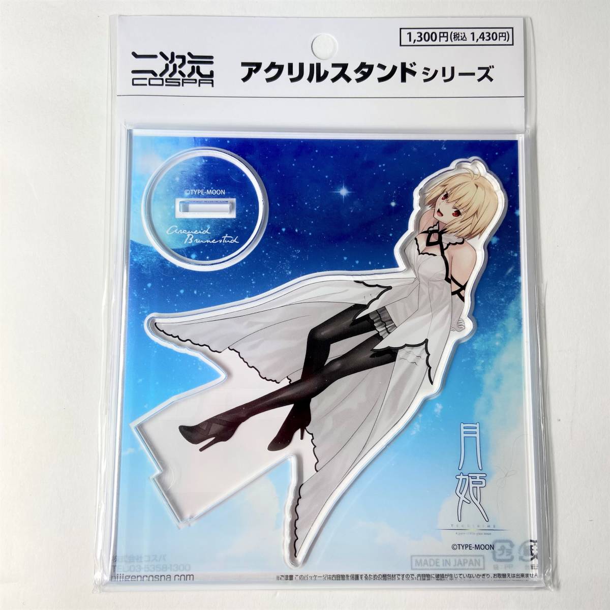 TYPE-MOON Fate セイバー 特大タペストリー www.pythonlab.org