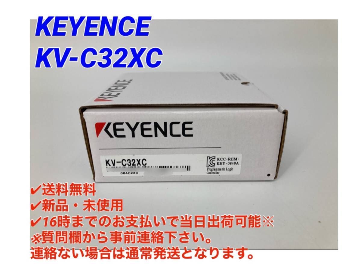 初回限定 新品 KEYENCE キーエンス KV-C32XTD ecousarecycling.com