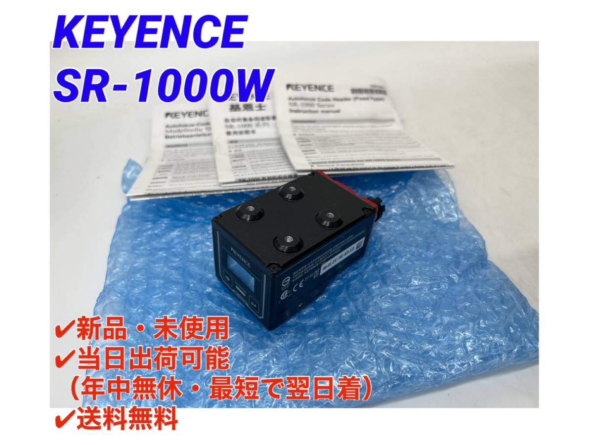 通販卸売り 品 キーエンス コードリーダー SR-1000W その他