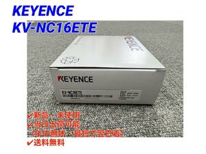 ○即日発送可○送料無料【新品！ キーエンス KEYENCE KV-NC16ETE 】 拡張出力ユニット 2