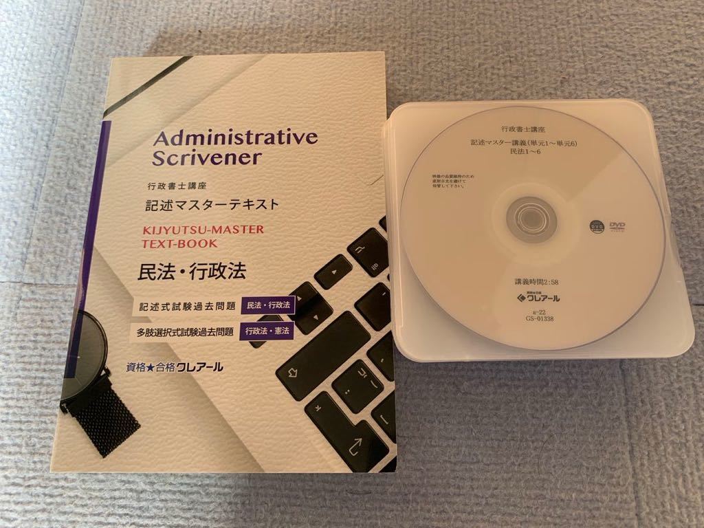 ヤフオク! -「クレアール dvd」の落札相場・落札価格