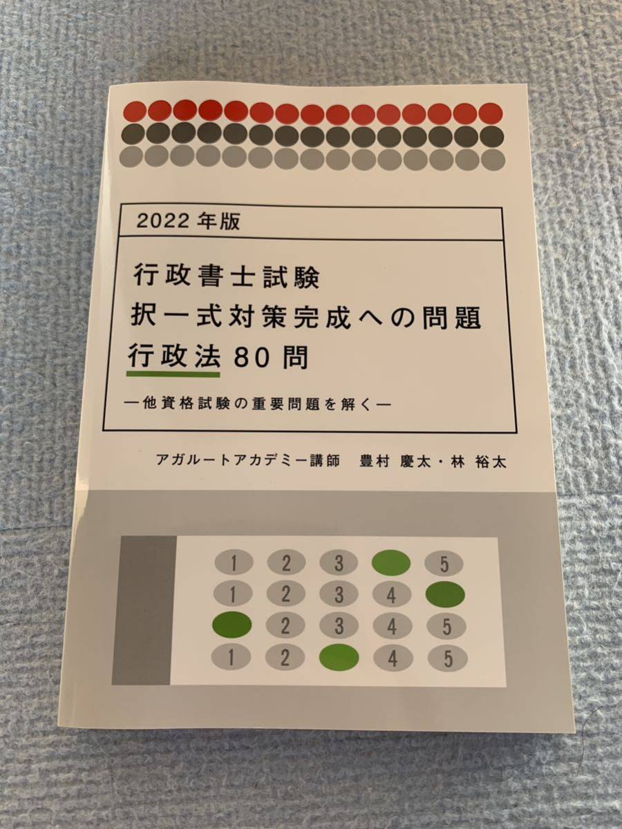 お気にいる 2022 定価の半額!行政書士 藤井行政書士予備校 新合格講座