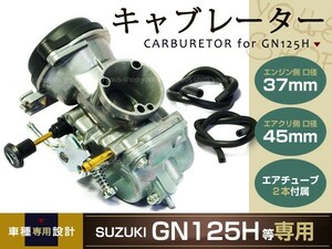 新品 キャブレター GN125H EN125-2A EN125 GZ125HS