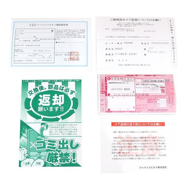 JD1214R ミライース LA350S ドライブシャフト ASSY 日本製 リビルト (コア返却必要) ダイハツ フロント 運転席側 右側 交換 ジャパン JD1214R ミライース LA350S ドライブシャフト ASSY 日本製 リビルト (コア返却必要) ダイハツ フロント 運転席側 右側 交換 ジャパン