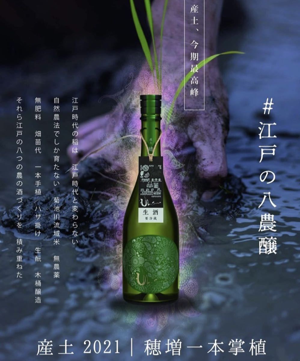ヤフオク! -「産土」(アルコール) (飲料)の落札相場・落札価格