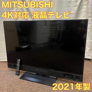 三菱 MITSUBISHI 50インチ 2021年式 ネット動画 録画 液晶テレビ LCD-A50RA2000 A0118