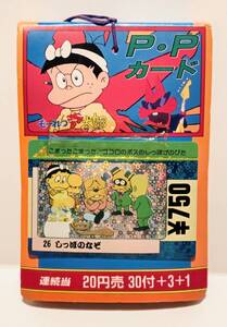 ヤフオク もーれつア太郎の中古品 新品 未使用品一覧 ヤフオク もーれつア太郎の中古品 新品 未使用品一覧