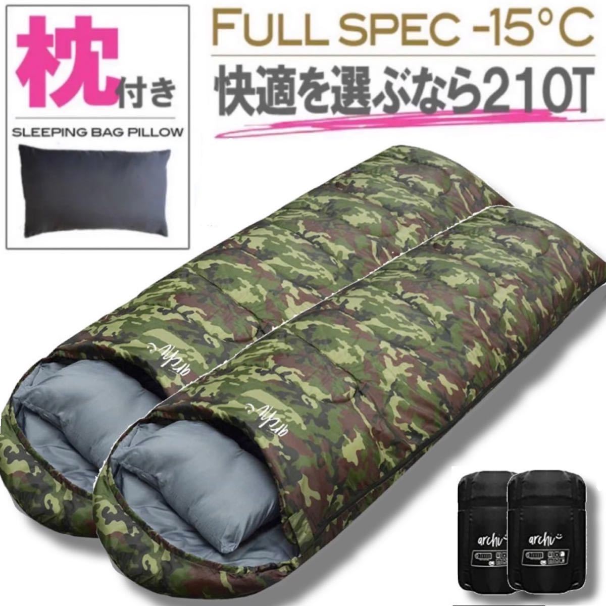 未使用　キャンプ　新品　寝袋 ３個セット　枕付き　-10℃　アウトドア　コヨーテ