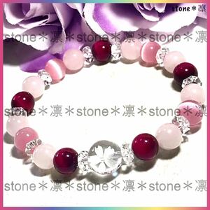 *m51/10mm Sakura element carving crystal /8mm rose quartz / cat's-eye / pink Tiger I / Power Stone bracele / beads / natural stone / better fortune / love / luck with money /..