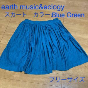 アースミュージック&エコロジー earth カットソー素材 プリーツスカート♪ブルーグリーン♪フリーサイズ♪