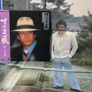 杉良太郎 すきま風 特大ポスター付 帯付LP レコード 5点以上落札で送料無料N