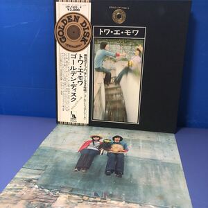 トワ・エ・モワ ゴールデン・ディスク 帯付2LP 二枚組 ピンナップ付 見開きジャケライナー レコード 5点以上落札で送料無料N