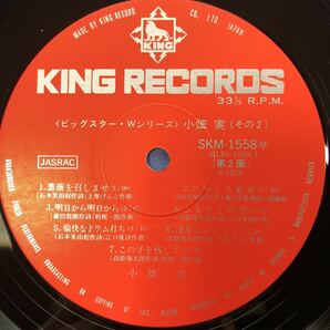 小畑実 ビッグ・スター・シリーズ 帯付2LP 二枚組 見開きジャケライナー レコード 5点以上落札で送料無料Nの画像8