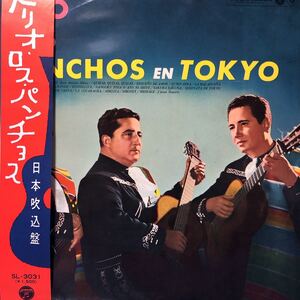 Trio Los Panchos 東京のトリオ・ロス・パンチョス 帯付LP レコード 5点以上落札で送料無料N