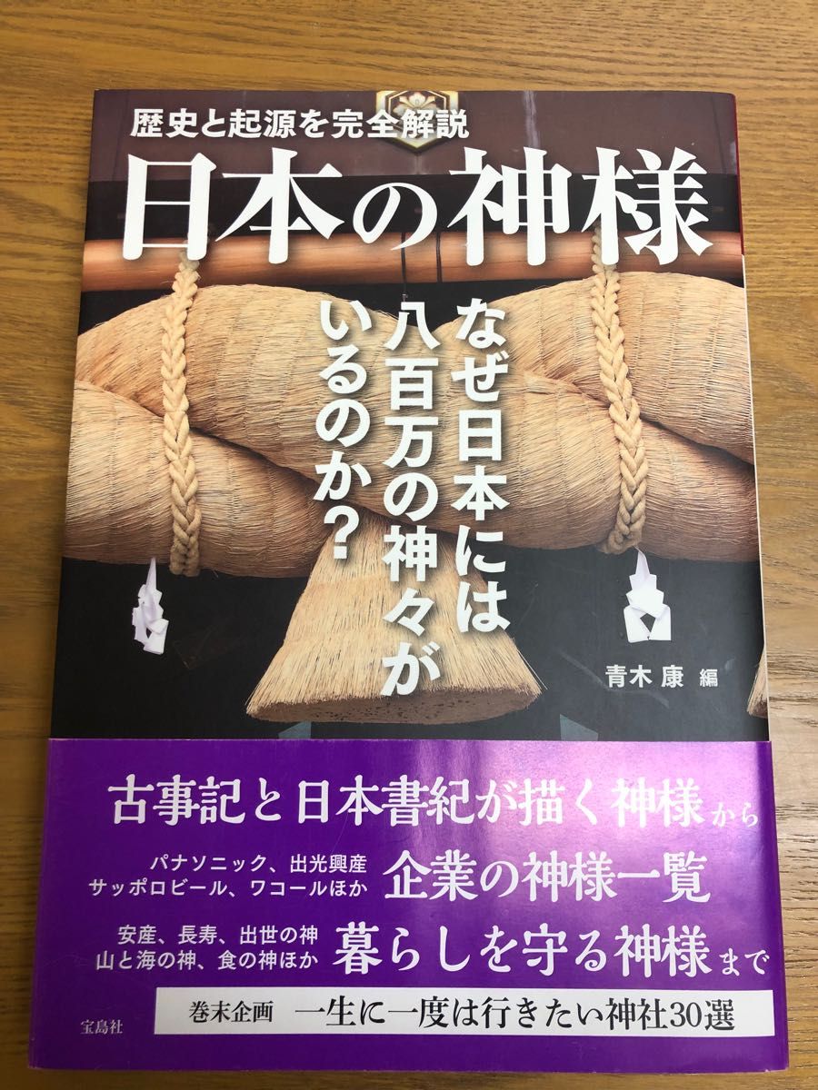 日本の歴史 26 よみがえる日本 全26巻 完結 毎日出版文化賞 中央公論社