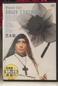 英国映画「黒水仙」Black Narcissus DVD