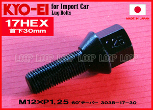 KYO-EI フィアット ラグボルト ブラック M12-P-1.25 17HEX 全長55mm首下30mm 60° 303B-17-30