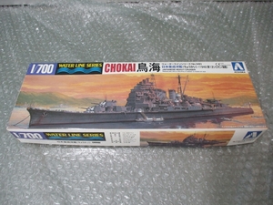 プラモデル AOSHIMA アオシマ 1/700 ウオーターラインシリーズN.340 日本重巡洋艦 ちょうかい 1942.第一次ソロモン海戦 未組み立て