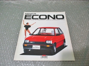 自動車 カタログ 三菱 MITSUBISHI ミニカ エコノ MINICA ECONO 昔の車 旧車 昭和レトロ 当時物 コレクション