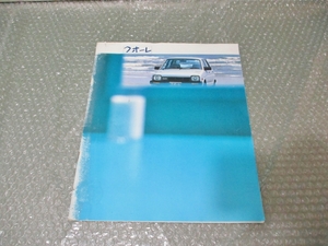 自動車 カタログ ダイハツ DAIHATSU クオーレ 昔の車 旧車 昭和レトロ 当時物 コレクション