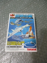 プラモデル 食玩 タカラ TAKARA 1/700 世界の翼 ポーテンセー 未組み立て 昔のプラモデル_画像1