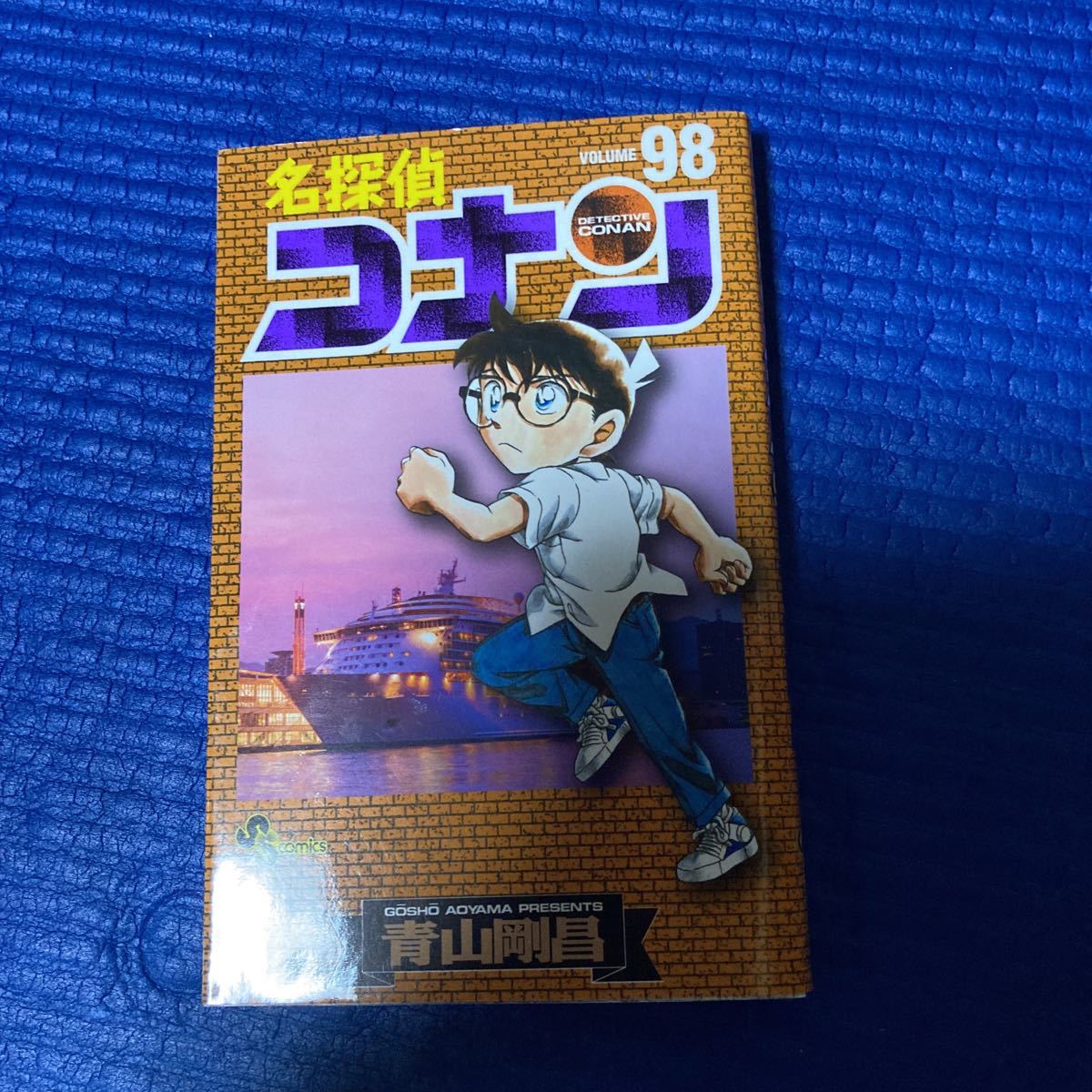 一気読み!! 超大人気漫画! 名探偵コナン 1〜101巻セット+おまけ