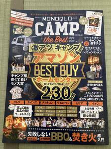 [200 jpy start ]MONOQLO CAMP the Best 2019-2020 cheap camp &BBQ tool ( ultra atsu) the best bai|... monochrome camp 