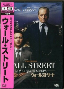 C7505 新品未開封 DVD 「ウォール・ストリート」 マイケル・ダグラス/シャイア・ラブーフ#08t