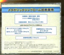 C7399 中古DVD メタボリックシンドロームとは何か？ 医家向けDVD_画像2