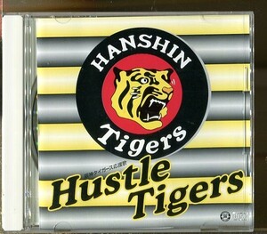 C7467 中古CD Hustle Tigers/ハッスルタイガース 阪神タイガース応援歌