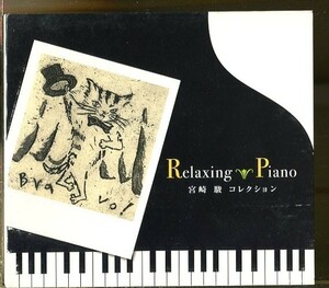 #4212 used CD lilac comb ng* piano ~... collection 