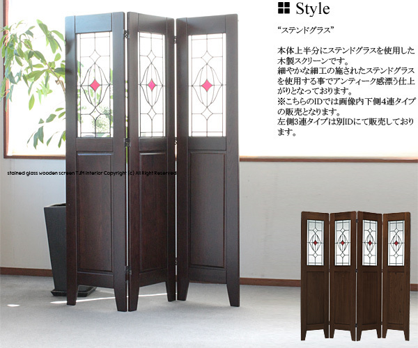 2023年最新】ヤフオク! -パーティション ステンドグラスの中古品・新品