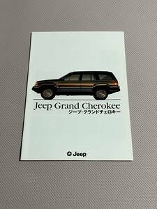 ジープ グランドチェロキー カタログ 1993年 Jeep Grand Cherokee