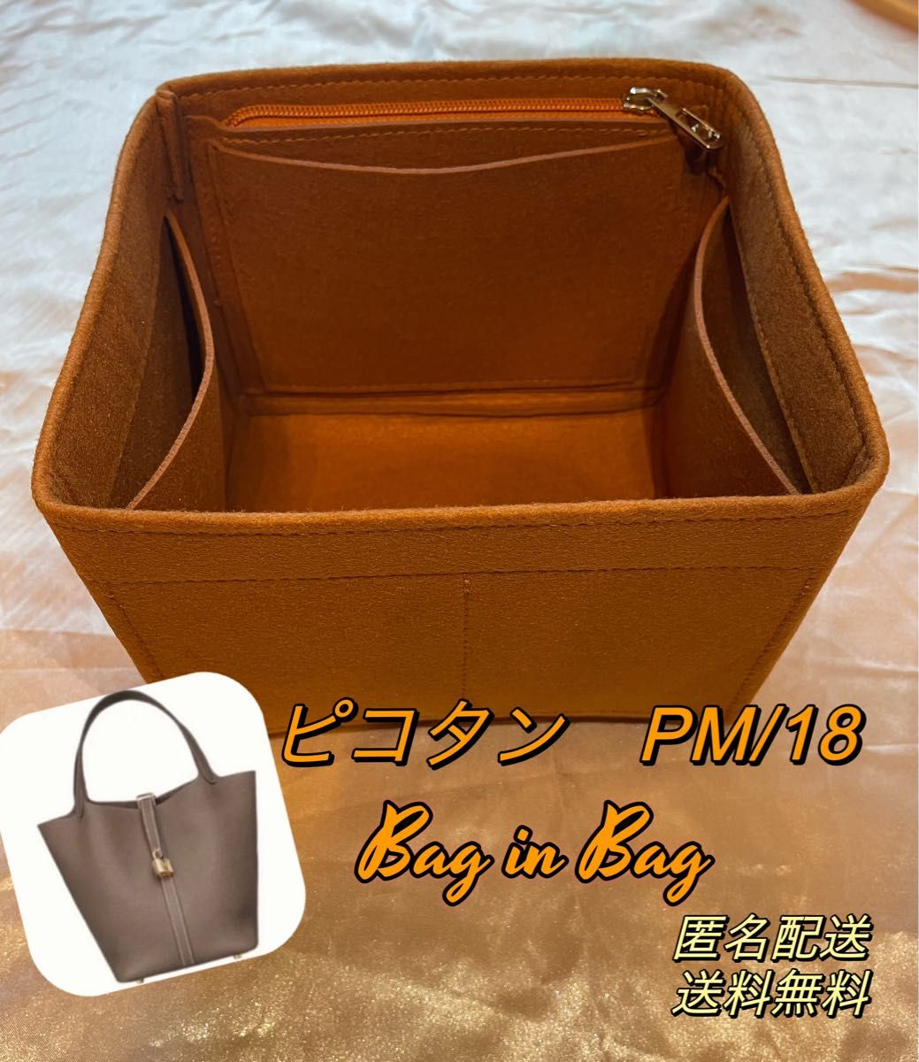 完成品 バッグインバッグ インナーバッグ ワインレッド ピコタン