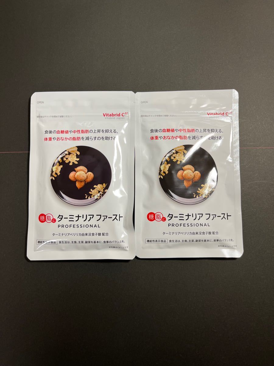 ターミナリアファースト 120粒 2袋 携帯ケース付き copelandlegal.com.au