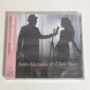 A01-0 未開封 CD 松田聖子＆クリス・ハート / 夢がさめて 通常盤