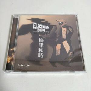 A01-7 CD ミシェル・ルグラン・トリオ / パリジャン・ブルー 廃盤
