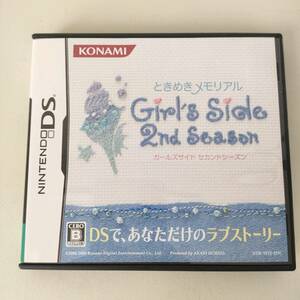 A03-38 ニンテンドー DSソフト ときめきメモリアル ガールズサイド セカンド シーズン KONAMI Girls Side 2nd Season