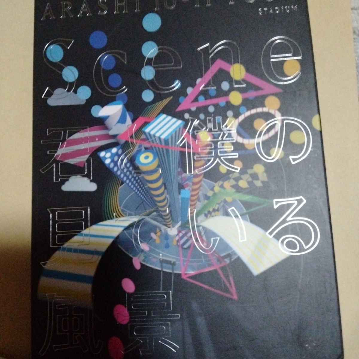 高評価在庫 ARASHI 11セットの通販 by だだんだん's shop|ラクマ 嵐