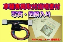 【送料無料】 プリウスα ドアミラー 自動格納 装置【タイプ１】 「ポン付け」 ZVW40系 ・ ZVW41系 (6)_画像2