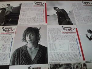 [Bundled] ★ SMAP ★ Takuya Kimura ☆ серия Myojo ★ Vol.161-170 ☆ Резка (20 штук) № 1 ★