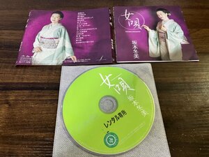 女唄 CD 坂本冬美 荒木とよひさ　即決　送料200円 1120