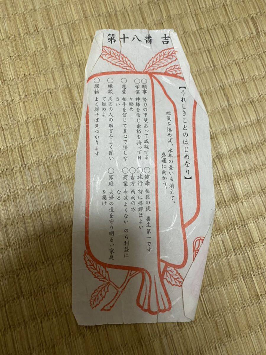 2025年最新】Yahoo!オークション -神社 おみくじの中古品・新品 2025年最新】Yahoo!オークション -神社 おみくじの中古品・新品