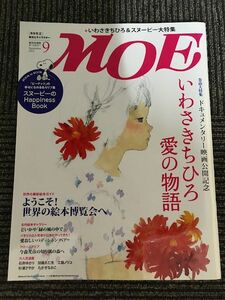 MOE (moe) 2012 year 9 month number /....... love. monogatari 