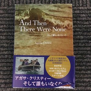 そして誰もいなくなった And Then There Were None (KODANSHA ENGLISH LIBRARY) / アガサ・クリスティの画像1