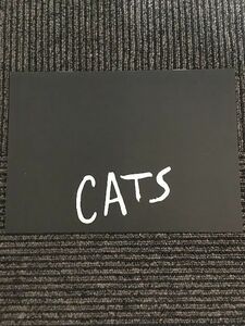 演劇パンフレット「CATS 劇団四季」浅利慶太、沢田祐二、梶賀千鶴子