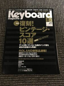 Keyboard magazine (キーボード マガジン) 2003年3月号 / 復刻！ビンテージスコア10選