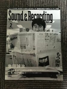 Sound ＆ Recording Magazine (サウンド アンド レコーディング マガジン) 2005年2月号 / 亀田誠治、この冬はFireWireが熱い